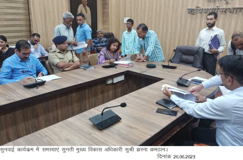  मुख्य विकास अधिकारी सुश्री झरना कमठान की अध्यक्षता में ऋषिपर्णा सभागार कलैक्ट्रेट में जनसुनवाई कार्यक्रम का आयोजन किया