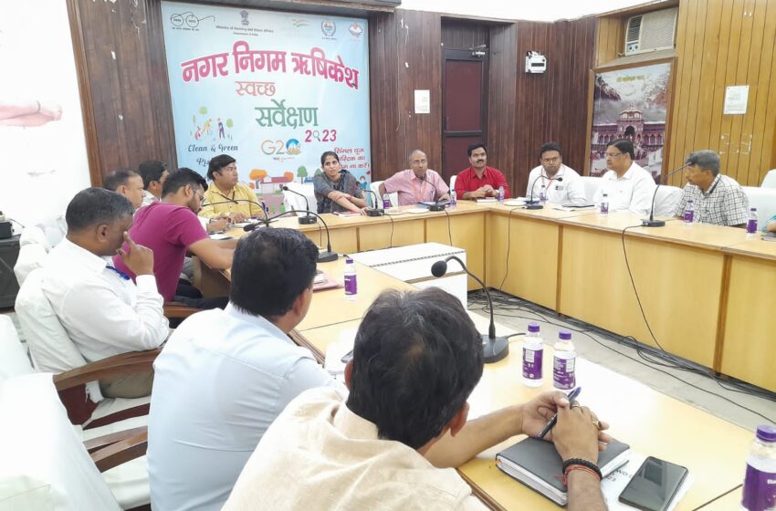  जिलाधकारी श्रीमती सोनिका ने नगर निगम सभागार ऋषिकेश में कांवड़ मेले की तैयारियों एवं व्यवस्थाओं के संबंध में बैठक लेते हुए