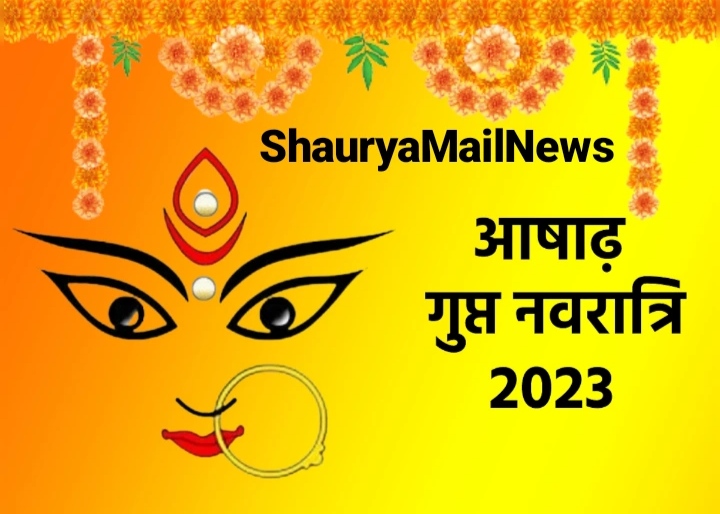  आज है आषाढ़ गुप्त नवरात्रि की अष्टमी, जानें-तिथि, पूजा विधि महत्व एवं मंत्र