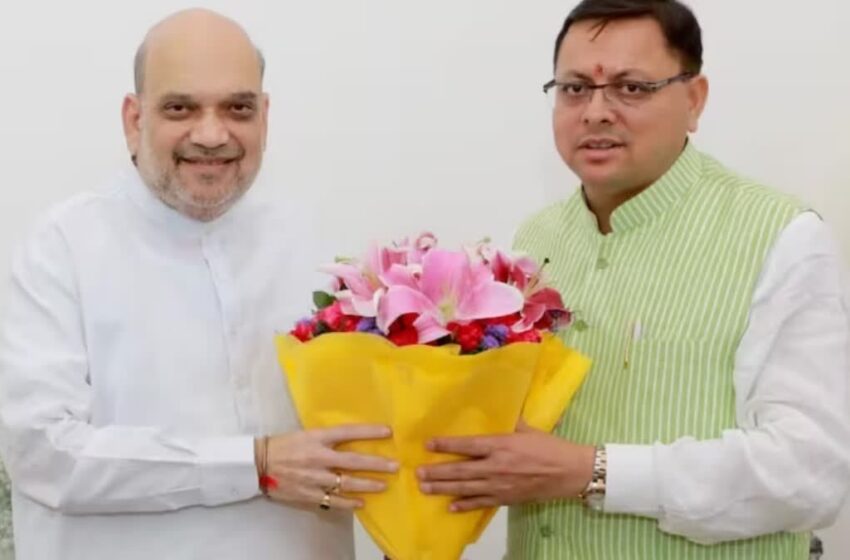  मुख्यमंत्री धामी ने केंद्रीय गृह मंत्री अमित शाह से की मुलाकात