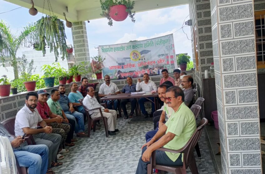  शिवगंगा एनक्लेव जन कल्याण समिति की बैठक हुई संपन्न