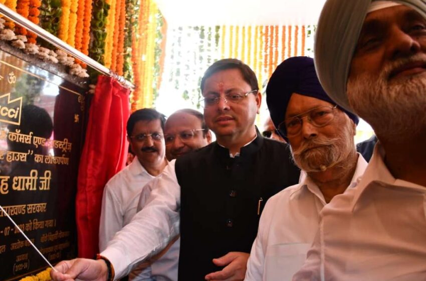  Uttarakhand:-मुख्यमंत्री पुष्कर धामी ने किया कुमाऊँ गढवाल चेम्बर ऑफ कॉमर्स के नवनिर्मित भवन का लोकार्पण