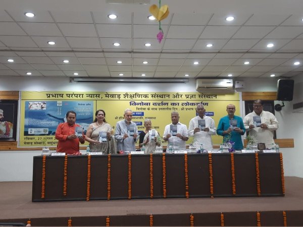  पत्रकारों के लिए प्रासांगिक है ”विनोबा के साथ उनतालीस दिन” पुस्तक : हरिवंश