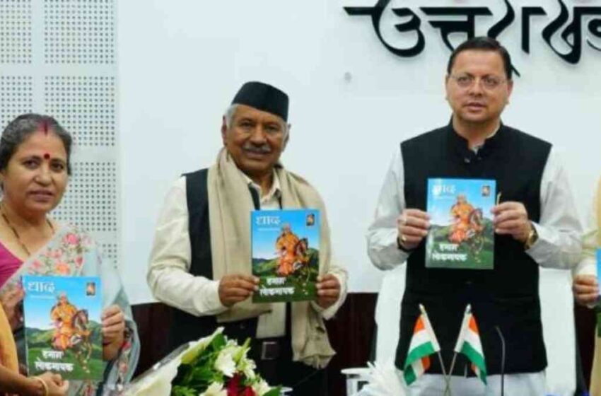  मुख्यमंत्री ने नरेन्द्र सिंह नेगी को उनके 75वें जन्म दिवस पर दी शुभकामनाएं