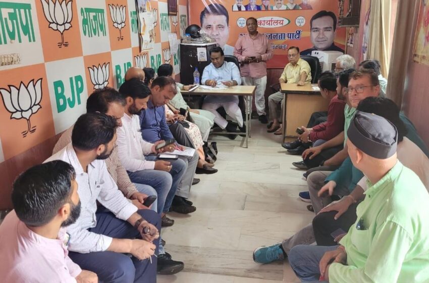 आज भारतीय जनता पार्टी महानगर कार्यालय पर, बूथ समिति सत्यापन अभियान को लेकर रायपुर , मसूरी एवं राजपुर विधानसभा के मंडलों की बैठक में आयोजित हुई।