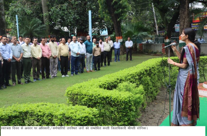  77 वें स्वतंत्रता दिवस के अवसर पर जिलाधिकारी श्रीमती सोनिका ने कलेक्टेªट परिसर में ध्वजारोहण किया