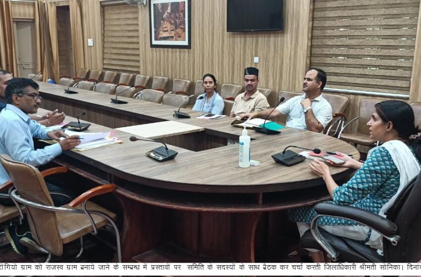  जिलाधिकारी श्रीमती सोनिका की अध्यक्षता में ऋषिपर्णा सभागार कलेक्टेªट में तहसील डोईवाला अन्तर्गत टोंगियो ग्राम को राजस्व ग्राम बनाये जाने के सम्बन्ध में बैठक आयोजित की