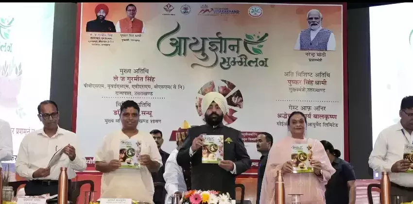  योग, आयुर्वेद को हर एक व्यक्ति तक पहुंचाने की हमारी जिम्मेदारी : राज्यपाल