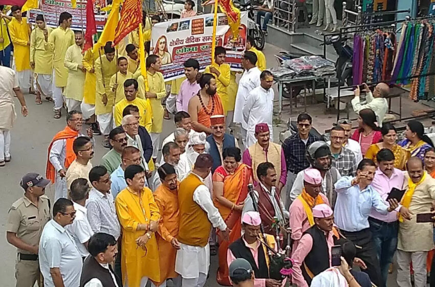  वैदिक सम्मेलन के आगाज पर निकाली भव्य शोभायात्रा