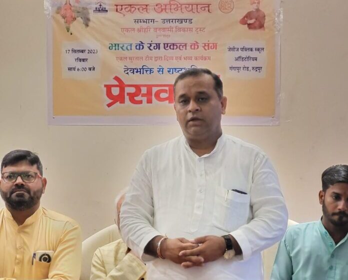  ‘भारत के रंग एकल के संग’ 17 सितंबर को जेसीज पब्लिक स्कूल के आडिटोरियम में किया जा रहा आयोजित