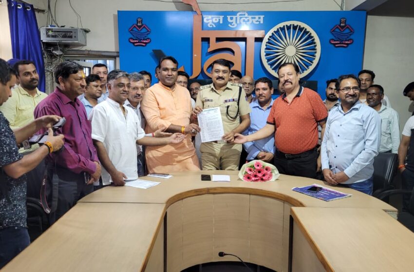  देहरादून महानगर पंजीकृत के पदाधिकारियों का प्रतिनिधिमण्डल वरिष्ठ पुलिस अधीक्षक देहरादून श्री अजय सिंह जी से मिला