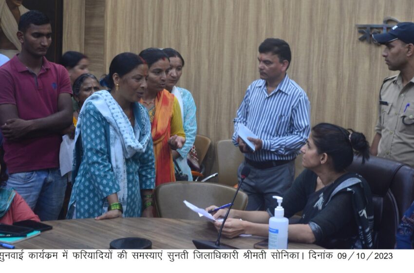  जिलाधिकारी श्रीमती सोनिका की अध्यक्षता में ऋषिपर्णा सभागार कलेक्ट्रेट में जनसुनवाई का आयोजन किया