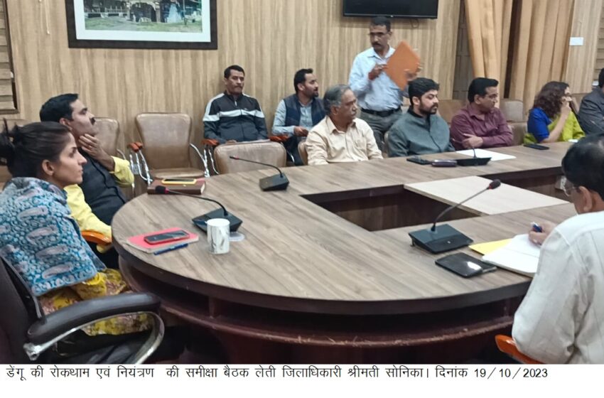  जिलाधिकारी श्रीमती सोनिका ने डेंगू की रोकथाम एवं नियंत्रण एवं वर्तमान में जनपद में डेंगू की स्थिति के सम्बन्ध में समीक्षा बैठक की।
