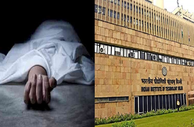  आईआईटी के छात्र ने पूर्वी दिल्ली में अपने घर में की आत्महत्या