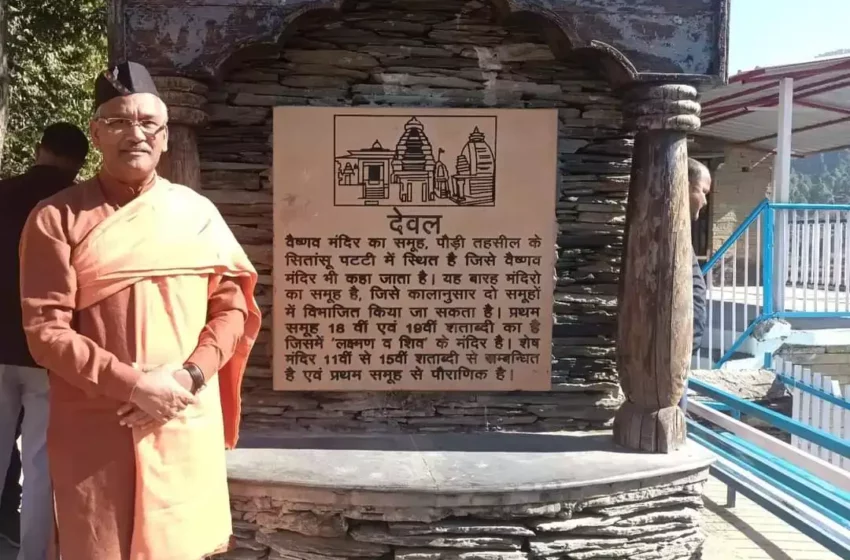 सीता माता मंदिर के लिए हर घर से पत्थर और मिट्टी लेने का संकल्प : त्रिवेंद्र सिंह रावत