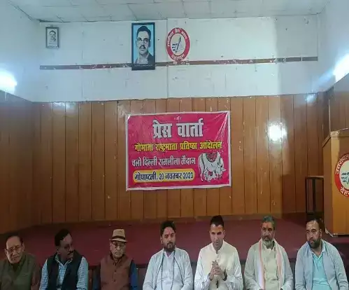  दिल्ली में 20 नवंबर को गो आंदोलन में पहुंचें गो भक्त : सीताशरण