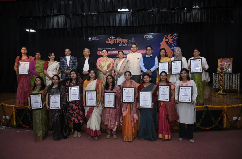  यूसर्क ने 13 युवा महिला वैज्ञानिकों को किया सम्मानित