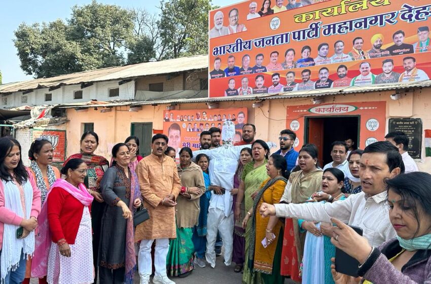  भारतीय जनता पार्टी महानगर महिला मोर्चा द्वारा बिहार के मुख्यमंत्री नीतीश कुमार का लैंसडाउन चौक पर पुतला दहन किया