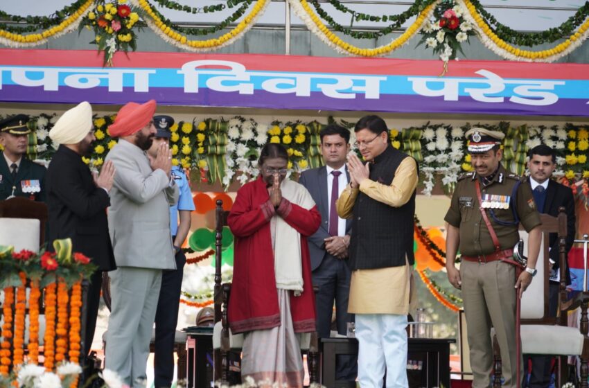  मा. राष्ट्रपति श्रीमती द्रौपदी मुर्मु की उपस्थिति में पुलिस लाईन देहरादून में राज्य स्थापना दिवस का भव्य कार्यक्रम सम्पन्न