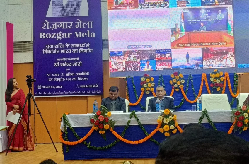  रोजगार मेला में 88 युवाओं को मिला नियुक्ति पत्र