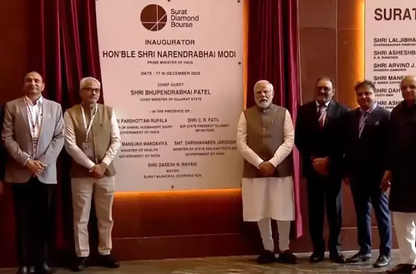  प्रधानमंत्री मोदी ने सूरत डायमंड बोर्स का किया उद्घाटन