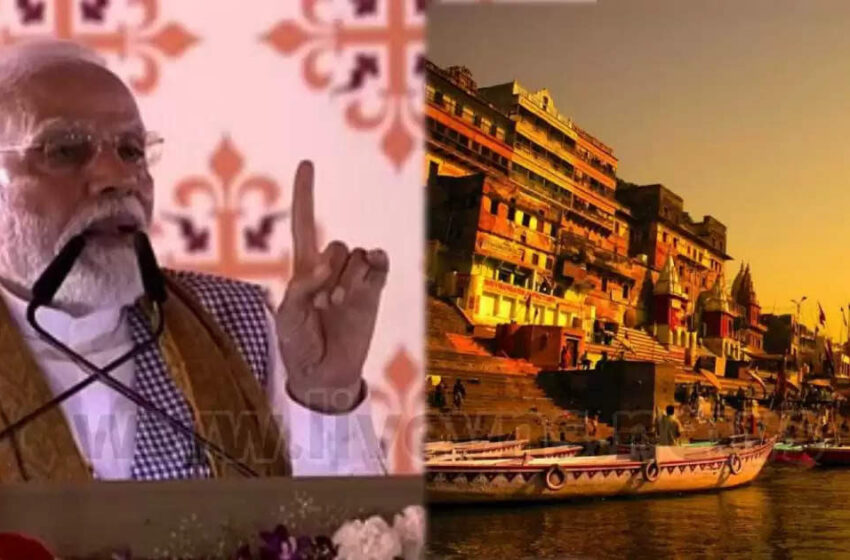  पीएम मोदी काशीवासियों को देंगे 1000 करोड़ की परियोजनाओं की सौगात, जनसभा को करेंगे संबोधित