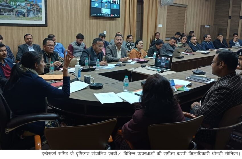  जिलाधिकारी श्रीमती सोनिका ने ऋषिपर्णा सभागार में इन्वेस्टर समिट में विभिन्न व्यवस्थाओं हेतु लगाये गए ड्यूटी मजिस्टेªट के साथ समीक्षा बैठक करते हुए