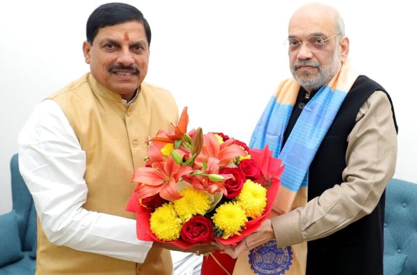  मप्र के मुख्यमंत्री मोहन यादव ने केंद्रीय गृह मंत्री अमित शाह से की मुलाकात