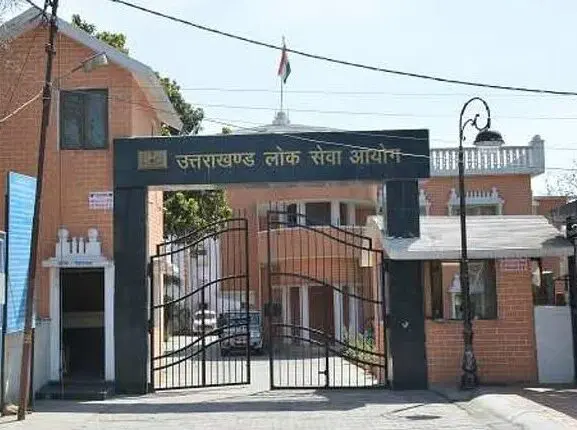  बदला यूपी के जमाने का नियम, अब लोक सेवा आयोग में भी समूह-ग के पदों पर मृतक आश्रितों को मिलेगी नौकरी