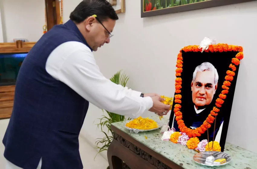  मुख्यमंत्री धामी ने पूर्व प्रधानमंत्री वाजपेयी को जयंती पर किया याद