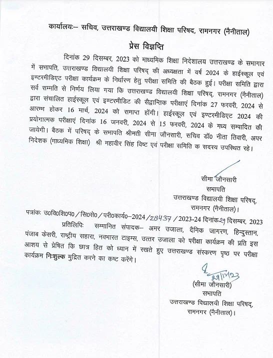 ShauryaMail News