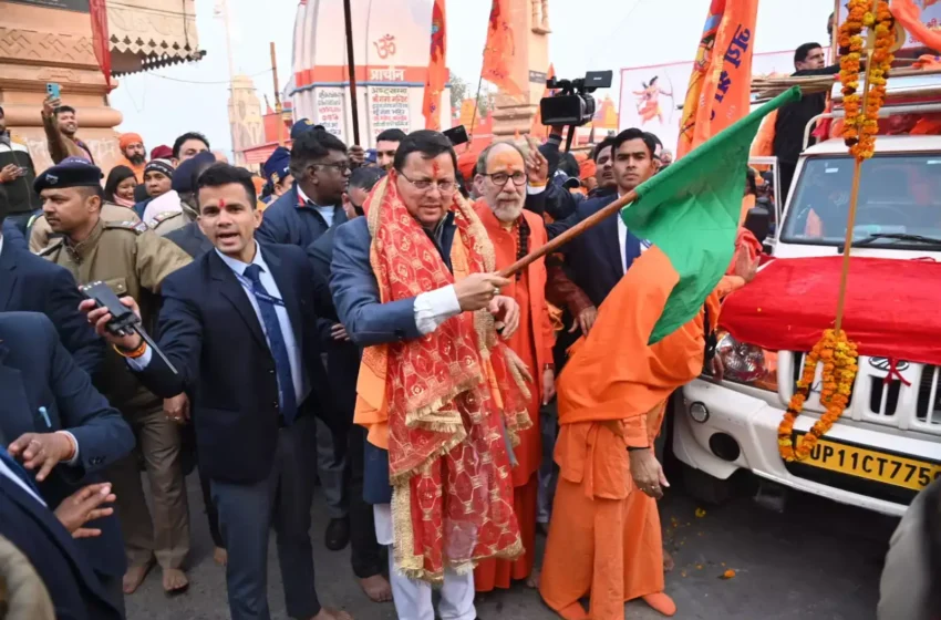  मुख्यमंत्री ने हर की पैड़ी से अयोध्या के लिए किया गंगाजल कलश यात्रा रवाना