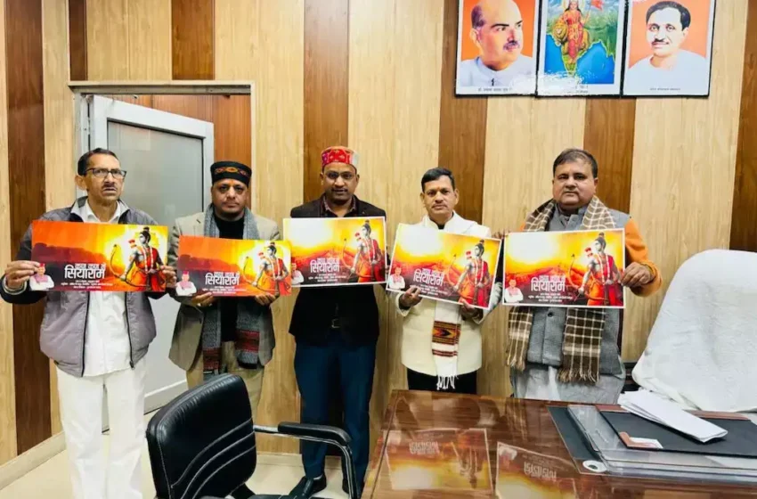  युवा गायक मधुसूदन जोशी के राम भजन का विमोचन