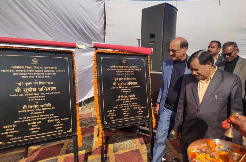  राजकीय पॉलीटेक्निक देहरादून में एस०ए०एस० एवं राज्य योजना के अन्तर्गत प्रस्तावित निर्माण कार्यों के भूमि-पूजन व शिलान्यास तथा लैंग्वेज लैबोरेटरी / नवीनीकृत कर्मशाला के लोकार्पण कार्यक्रम