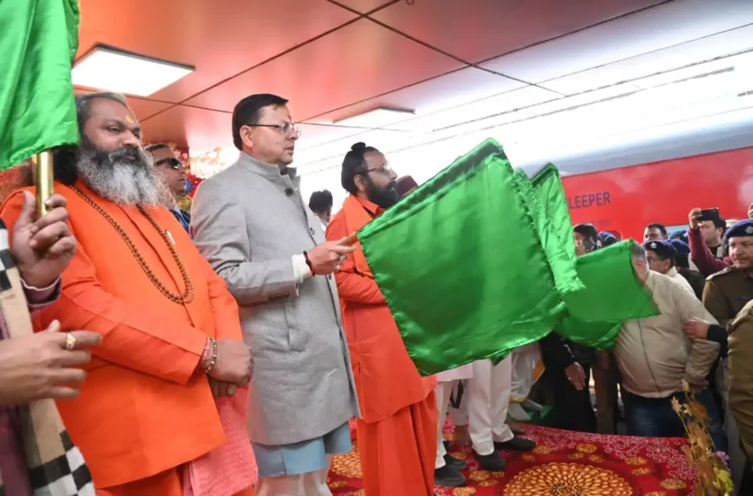  मुख्यमंत्री ने हरिद्वार से अयोध्या के लिए आस्था स्पेशल ट्रेन का किया फ्लैग ऑफ