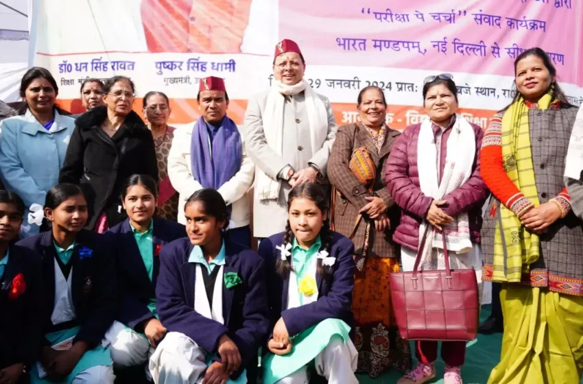  प्रधानमंत्री ‘परीक्षा पे चर्चा’ कार्यक्रम से विद्यार्थियों का बढ़ाते हैं हौसला : मुख्यमंत्री