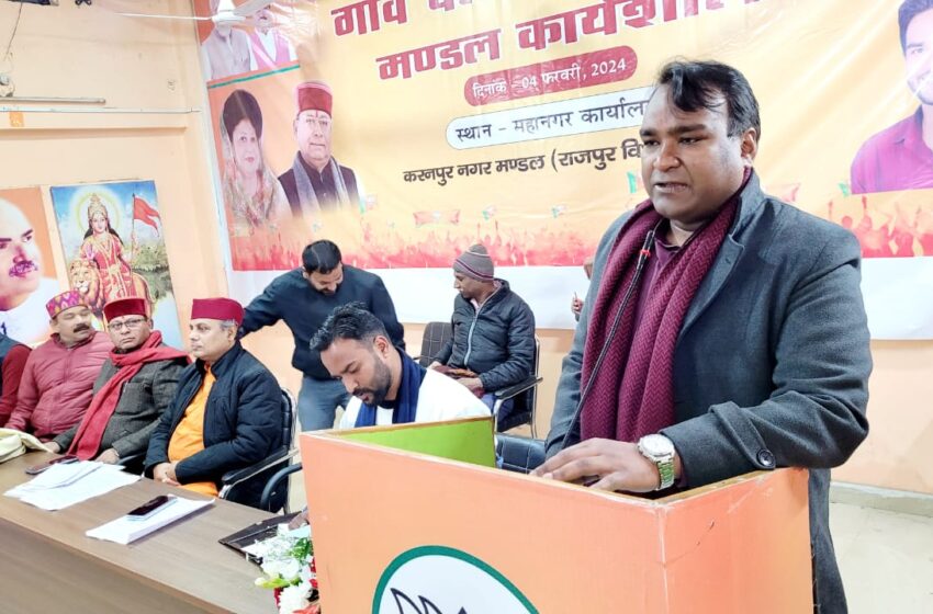  भारतीय जनता पार्टी महानगर देहरादून के धर्मपुर मंडल करनपुर मंडल एवं श्री देव सुमन नगर मंडल में भारतीय जनता पार्टी के *गांव चलो अभियान* की कार्यशाला आयोजित की