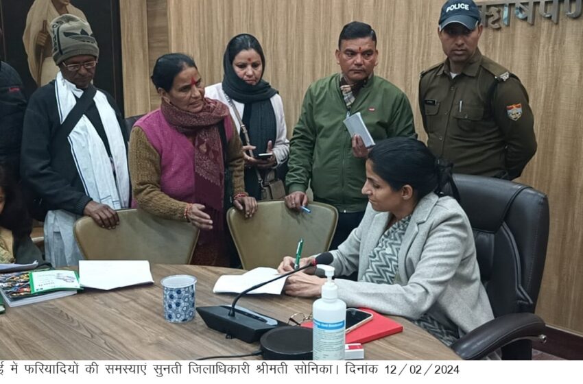  जिलाधिकारी श्रीमती सोनिका की अध्यक्षता में ऋषिपर्णा सभागार कलेक्टेªट में जनसुनवाई का आयोजन किया