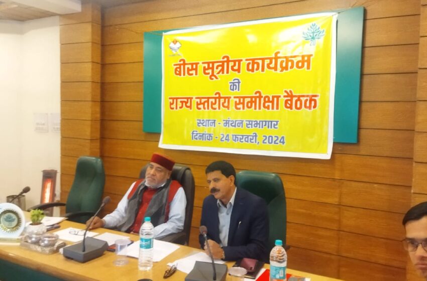  श्री ज्योति प्रसाद गैरोला, की अध्यक्षता में सभी विभागाध्यक्षों के साथ राज्य स्तरीय समीक्षा बैठक सम्पन्न हुई