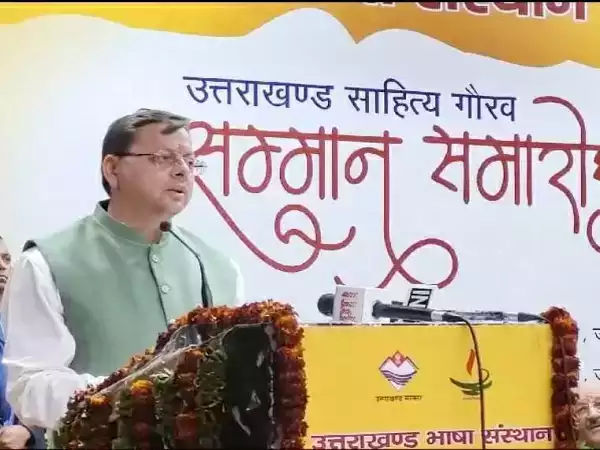  देश-दुनिया में हाेगी उत्तराखंड भाषा संस्थान की अलग पहचान : पुष्कर सिंह धामी