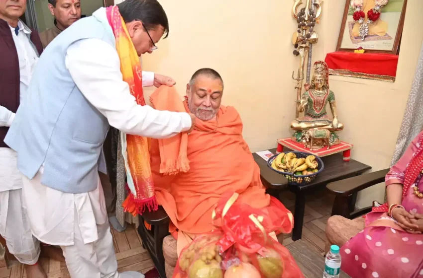  मुख्यमंत्री ने जगदगुरु शंकराचार्य स्वामी राजराजेश्वराश्रम महाराज से भेंट कर लिया आशीर्वाद