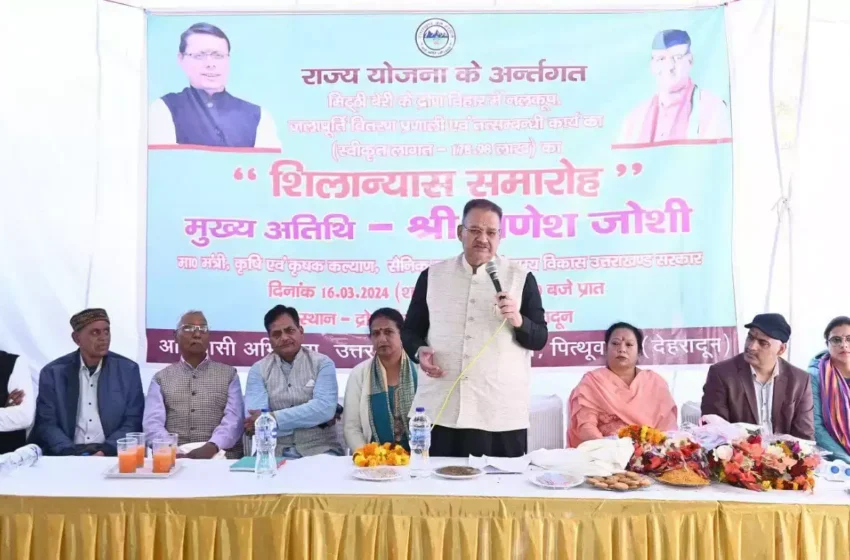  मंत्री जोशी ने किया 178 करोड़ से अधिक की योजनाओं का शिलान्यास