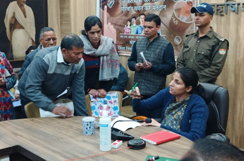  जिलाधिकारी श्रीमती सोनिका की अध्यक्षता में जनसुनवाई कार्यक्रम आयोजित किया।