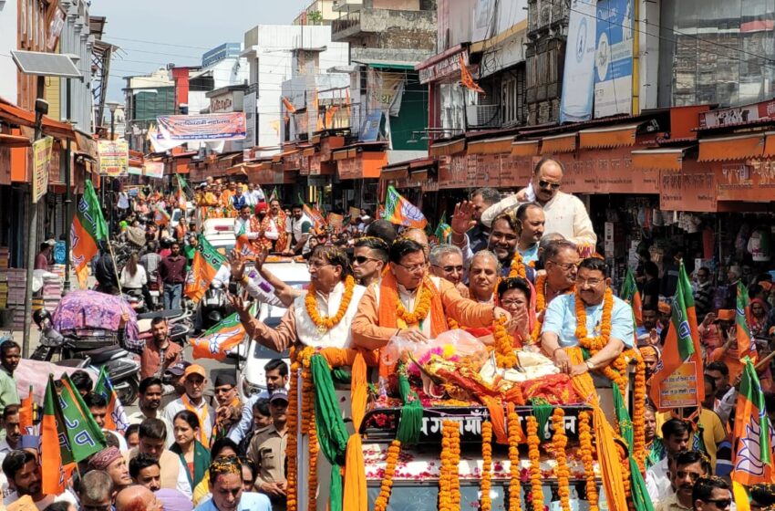  टिहरी लोकसभा की प्रत्याशी एवं सांसद माला राज्य लक्ष्मी शाह जी के द्वारा विधिवत रूप से अपना नामांकन पत्र दाखिल किया