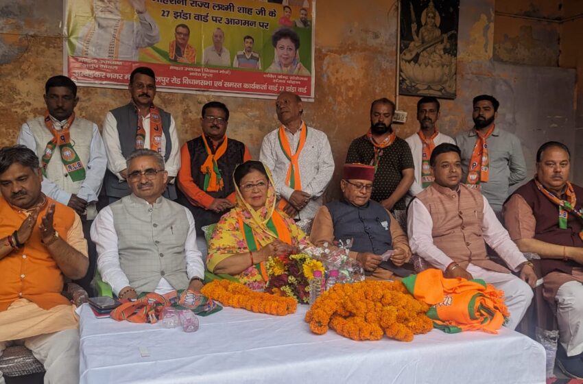  भाजपा प्रत्याशी माला राज्यलक्ष्मी शाह ने अपने सम्बोधन में कहा मैं महारानी नहीं, एक पार्टी कार्यकर्ता के रूप में आपके बीच आती हूँ