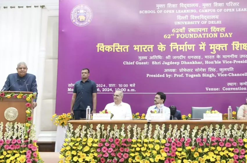  शिक्षा प्रगति, सशक्तीकरण और सामाजिक परिवर्तन की आधारशिला है : उपराष्ट्रपति