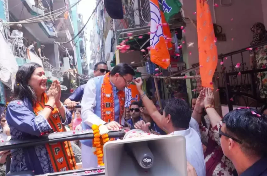  मुख्यमंत्री पुष्कर सिंह धामी ने संसदीय क्षेत्र नई दिल्ली से भाजपा प्रत्याशी बांसुरी स्वराज के पक्ष में किया प्रचार