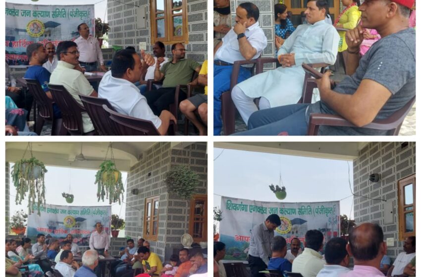  शिवगंगा एनक्लेव जन कल्याण समिति (रजि.) की बैठक हुई संपन्न