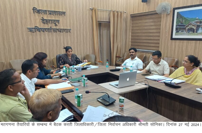  जिलाधिकारी/जिला निर्वाचन अधिकारी श्रीमती सोनिका ने आज ऋषिपर्णा सभागार कलेक्टेªट में मतगणना तैयारियों की समीक्षा बैठक लेते हुए