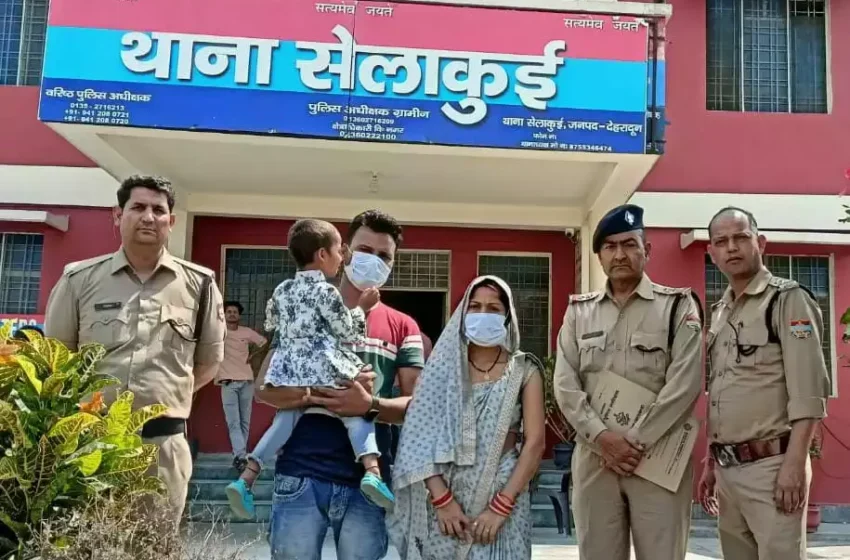  ऑपरेशन स्माइल : गुमशुदा महिला और बालिका सकुशल बरामद